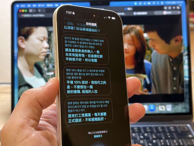 AirPods Pro 3即時翻譯可...