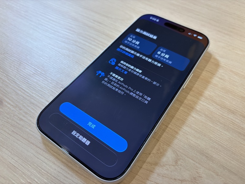 AirPods Pro 3可測試聽力...