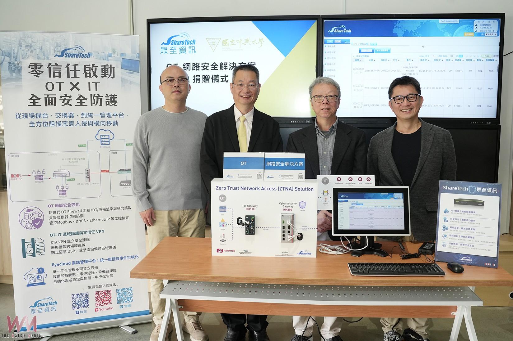 深化智慧製造工廠資安　眾至資訊捐贈攻...