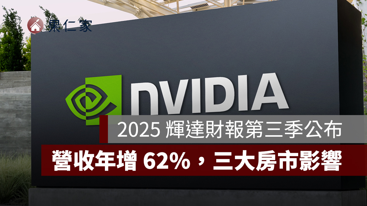 輝達 Q3 財報亮眼！AI 需求暴衝...