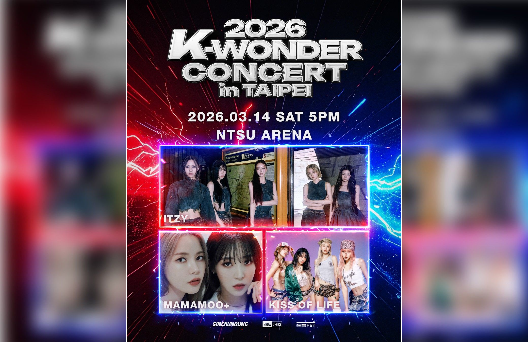 最強白色情人節　ITZY、MAMAMOO+、KISS OF LIFE降臨林口體育館