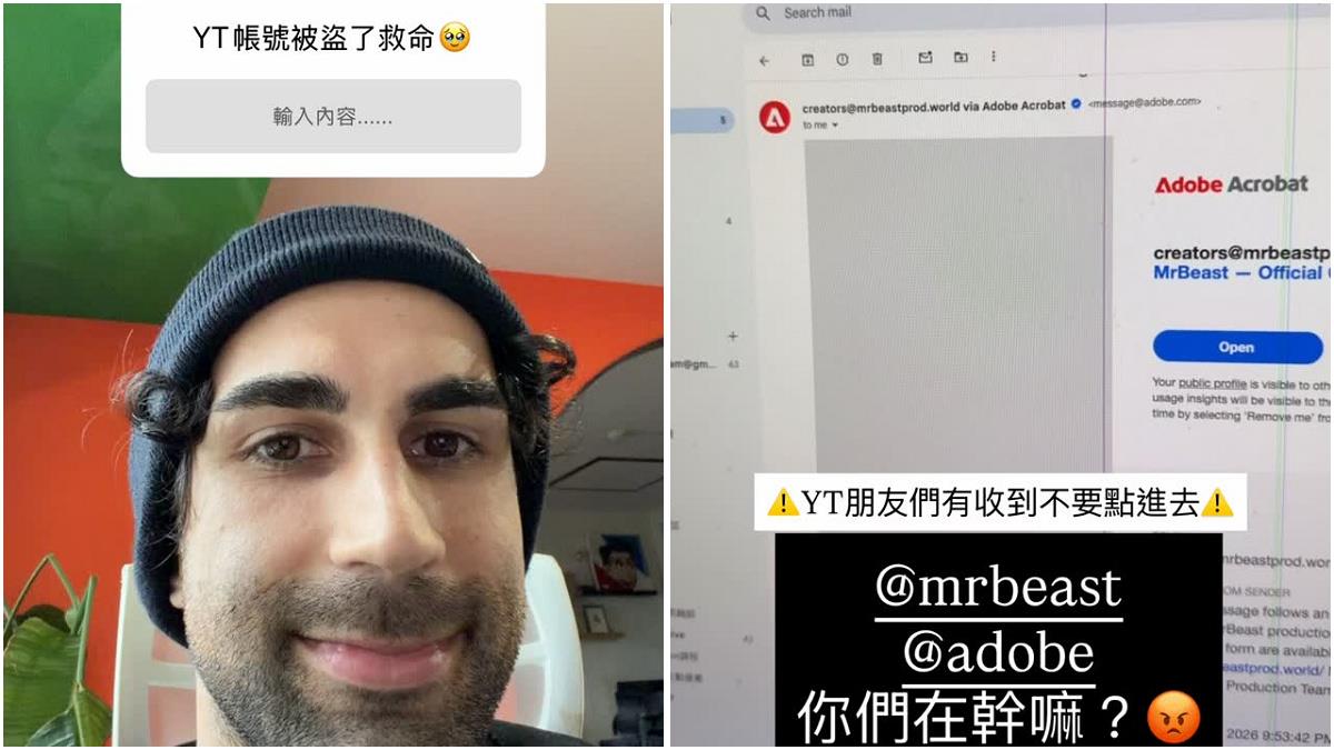 酷出事了！ YouTube頻道遭盜急...